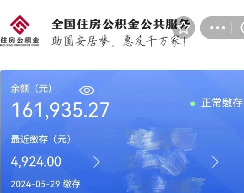 响水公积金第二年1月1号可以取出来了吗（公积金第二年什么时候可以提取）